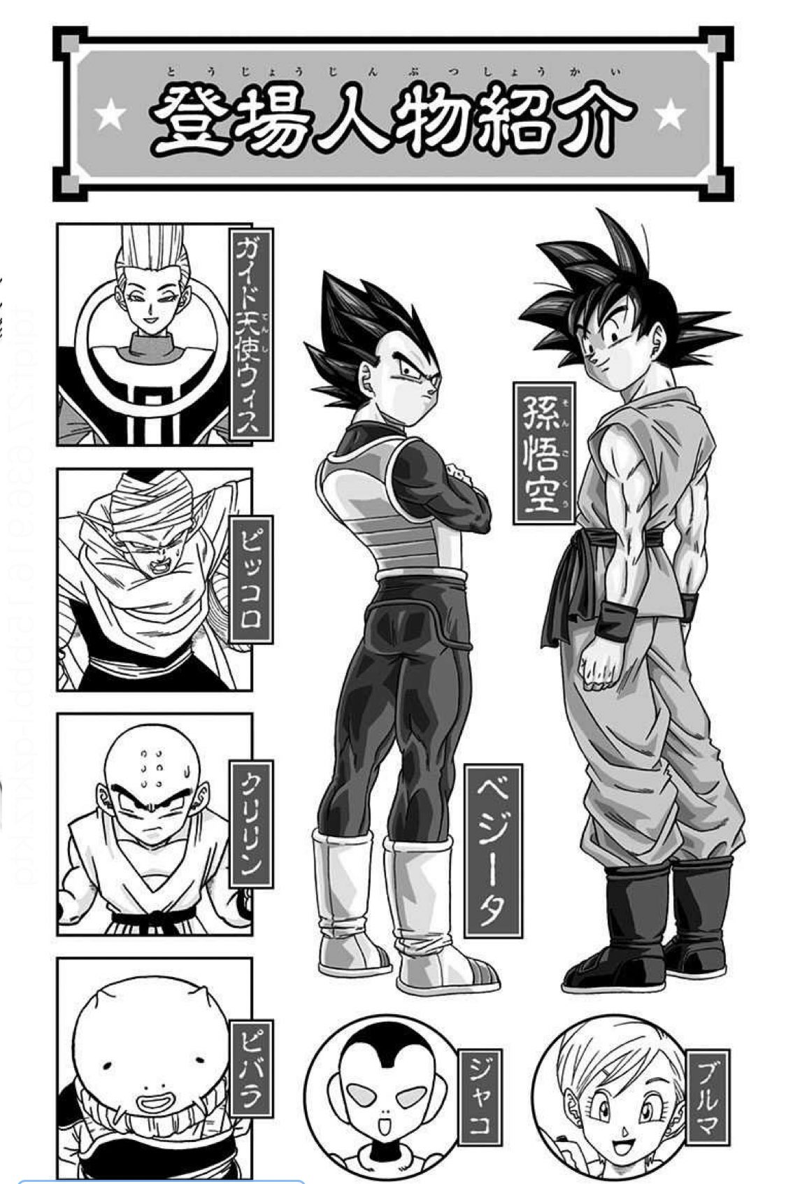 SUPER クロニクルス on X: Dragon Ball Super Manga Volume 1 COLORED (DIGITAL only)  releases on April 3, 2020. Here are some previews 😍 #DragonBallSuper (1/3)   / X