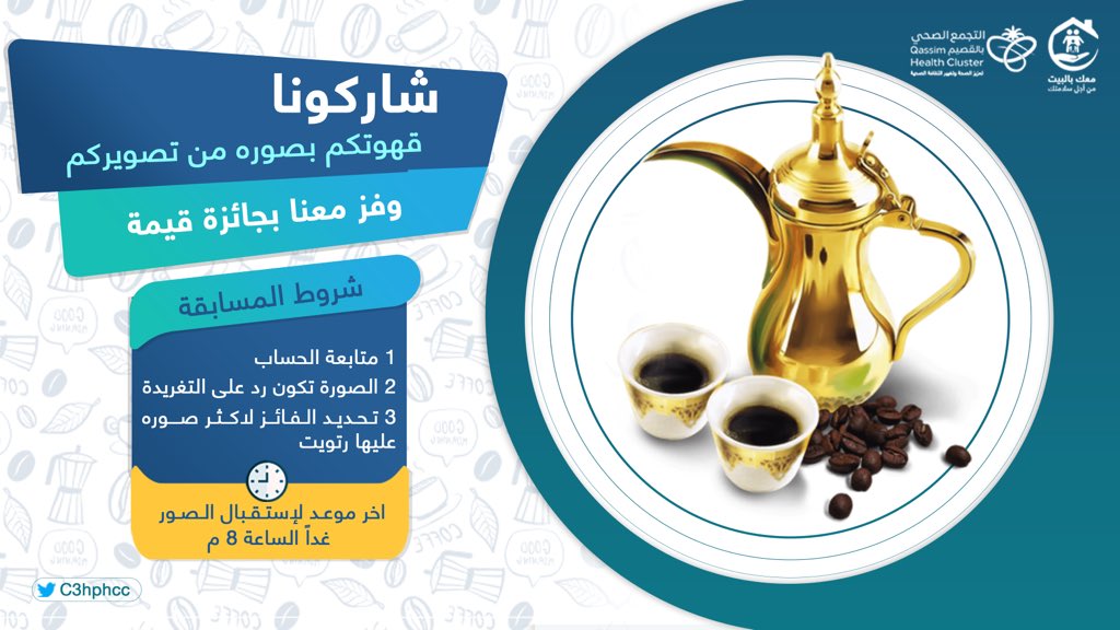 تعزيز الصحة وتغيير الثقافة الصحية tweet media