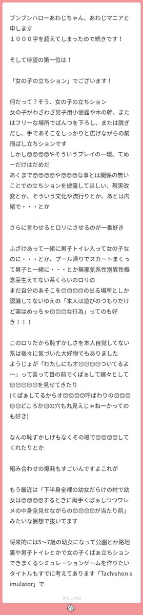 全裸ＳＳＫ晒  / X