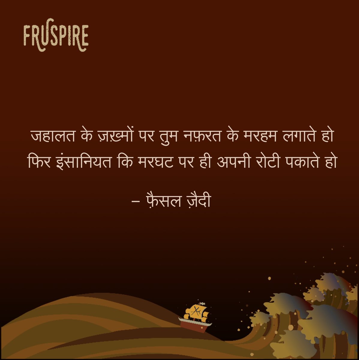 TheFruspire's tweet photo. हालात

#fruspirewords https://t.co/KGFMMQXwum