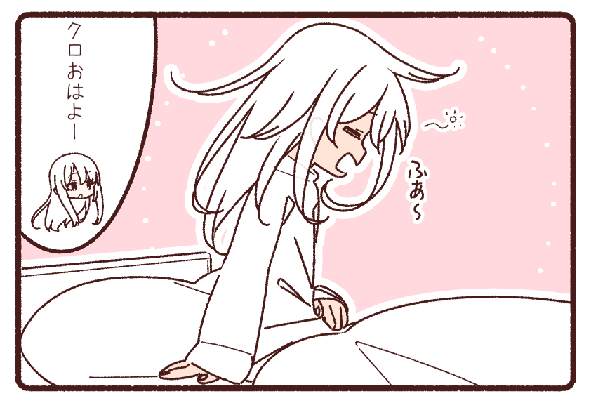 またあした 