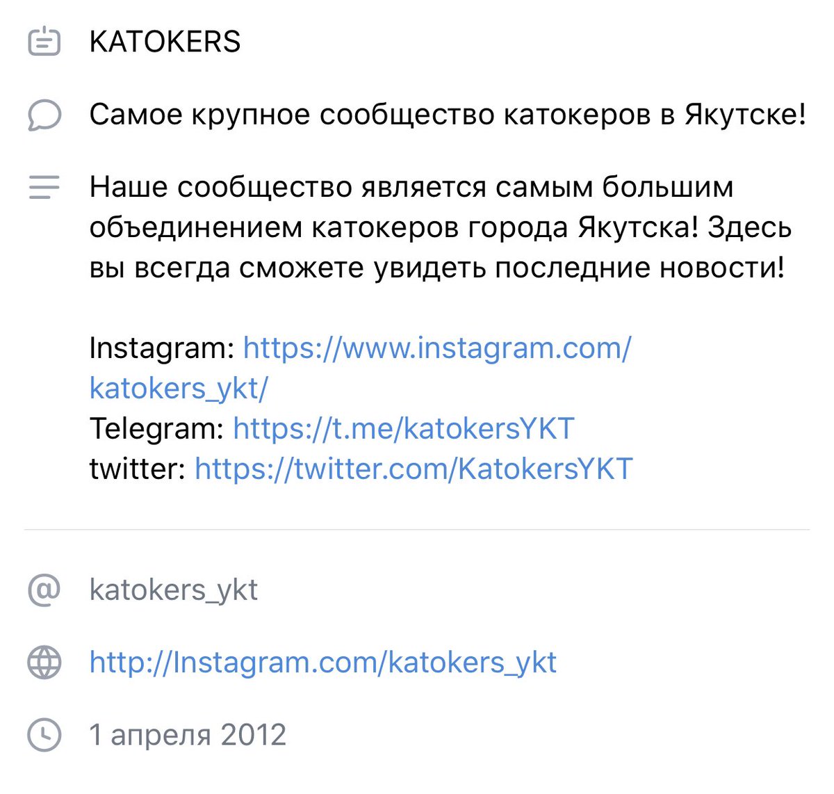 KatokersYKT's tweet photo. Кстати Катокерсу уже 8 лет!🥳 https://t.co/7vuNUWPwFo