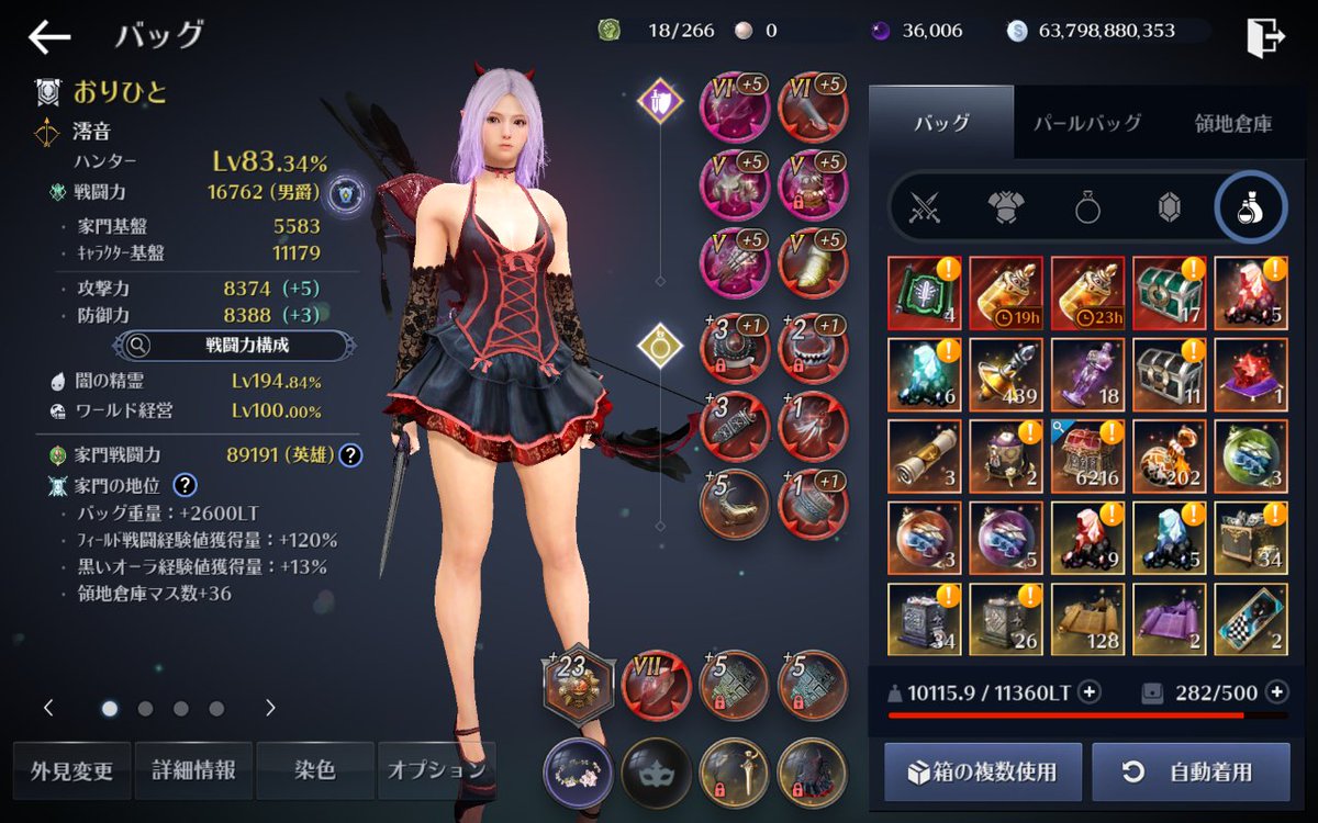 Orihito おりひと 神話の封印された箱6000個以上開けたらブラックパール手に入った 黒い砂漠モバイル
