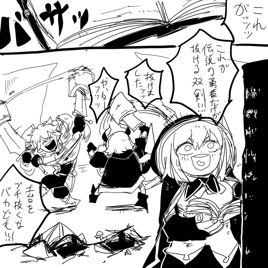 謎の奴です 