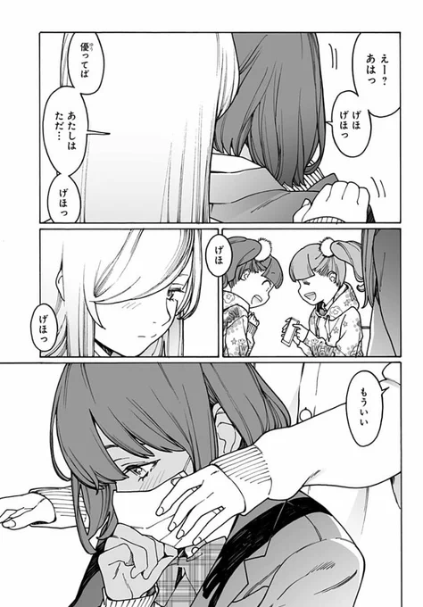 その2 