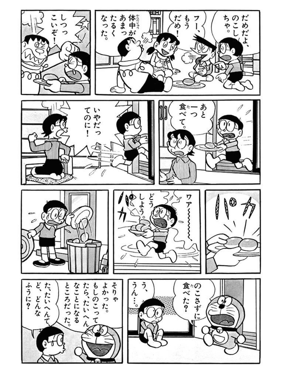 林士平 りんしへい على تويتر 今の感染爆発 指数関数的成長を避けなければって聞いて ドラえもんの バイバイン を思い出す 子供の頃読んで いつか宇宙の彼方から蠢く栗まんじゅうが降ってくるんじゃないかと 恐怖した 17巻収録