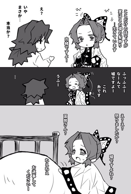昨日の水柱妄想からの流れでエイプリルフール(まだ寝てないからセーフということで)
間が悪く妄想が真実に… 