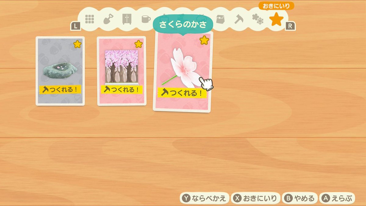 あつ 森 桜の 花びら レシピ