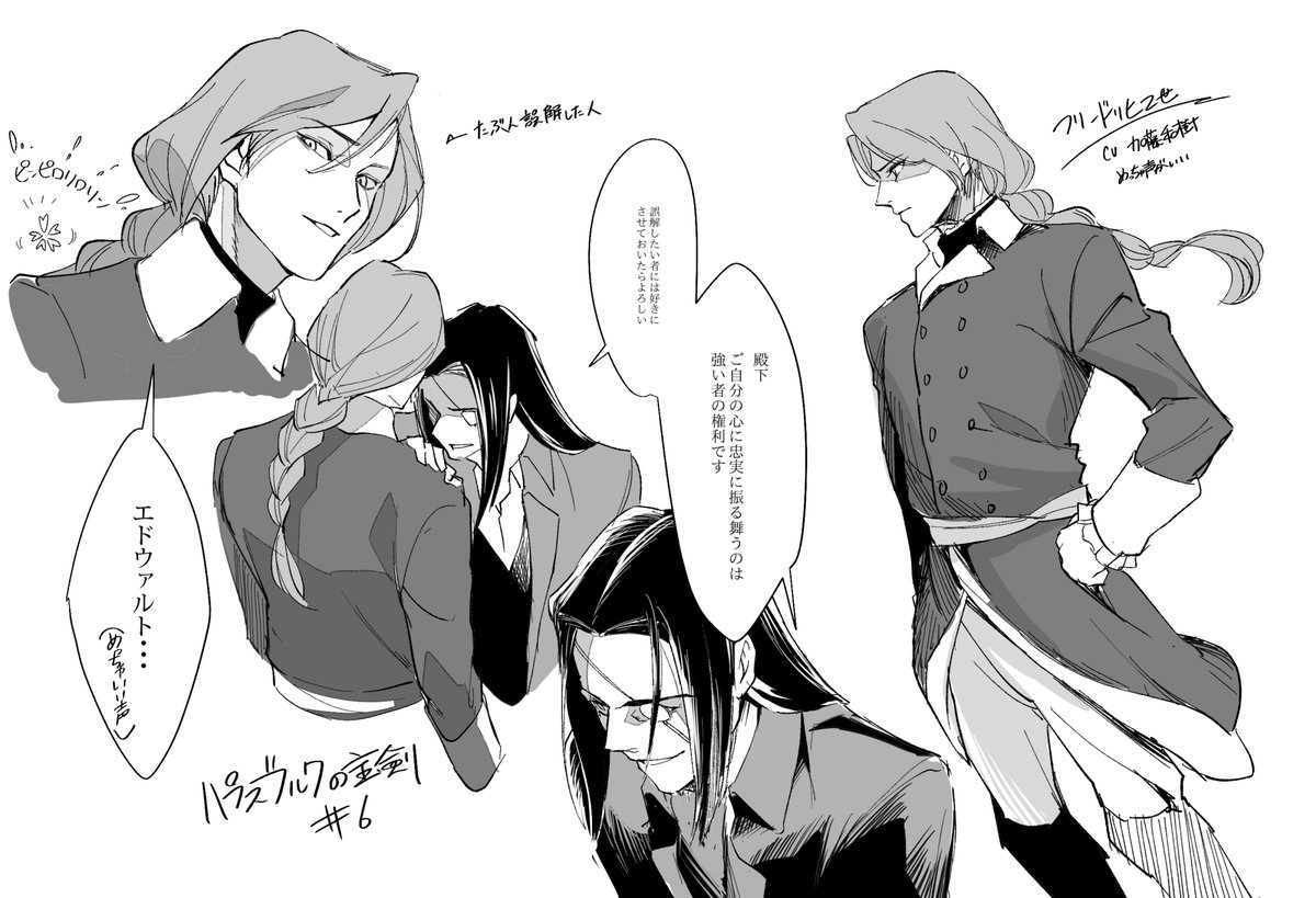 ハプスブルクの宝剣 ハプスブルクの宝剣