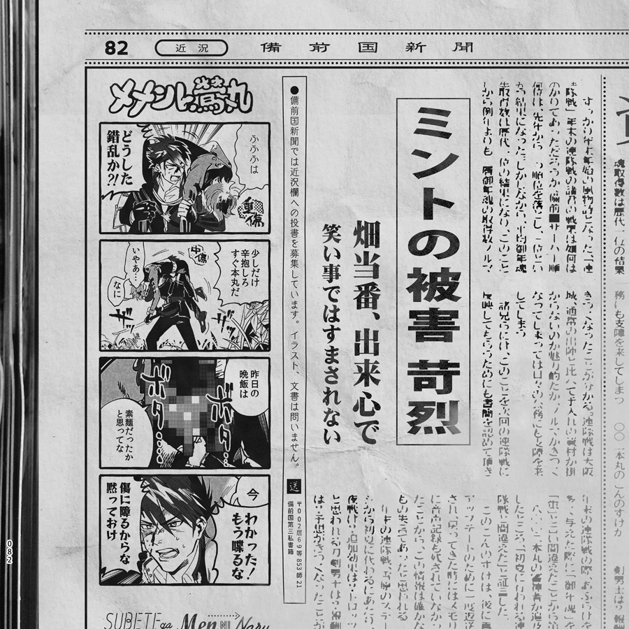 メメント・モリ鶯丸、好きです 