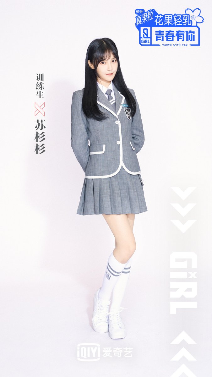 Stage Name : Air SuBirth Name : Su Shanshan (苏杉杉)Birthday : March 23, 1997Height : 160 cm Weight : 41 kg Company : SNH48  #YouthWithYou  @AirSu  #SuShanshan