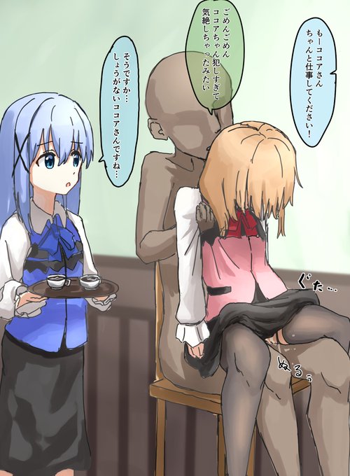 お題から
仕事してください!って言われるココアさん 