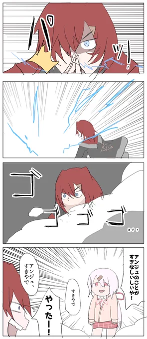 錬金術
#絵ンジュ #しいなーと 
