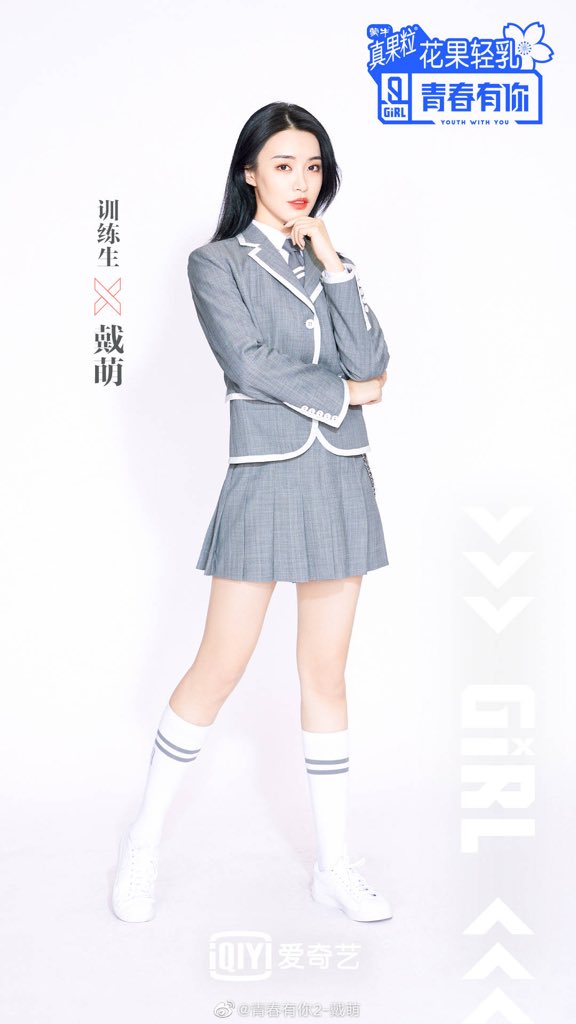 Stage Name: DiamondBirth Name: Dai Meng (戴萌)Birthday: February 8, 1993Height: 170 cm Weight: 52.5 kg Company : SNH48  #YouthWithYou  #Diamond  #DaiMeng