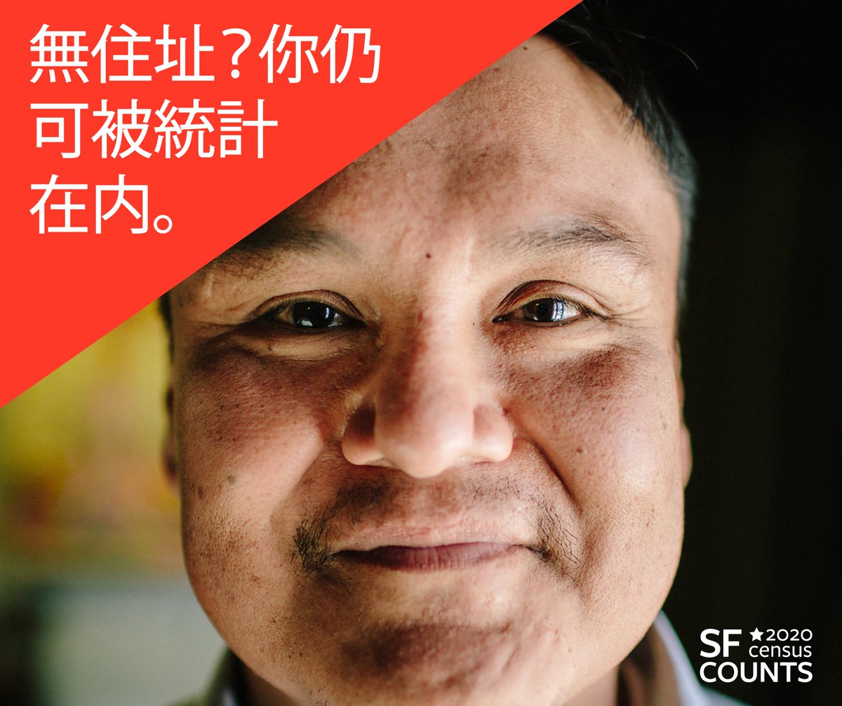 The Census improves our local resources. Respond today! buff.ly/3bizD1d #sfcounts #2020census