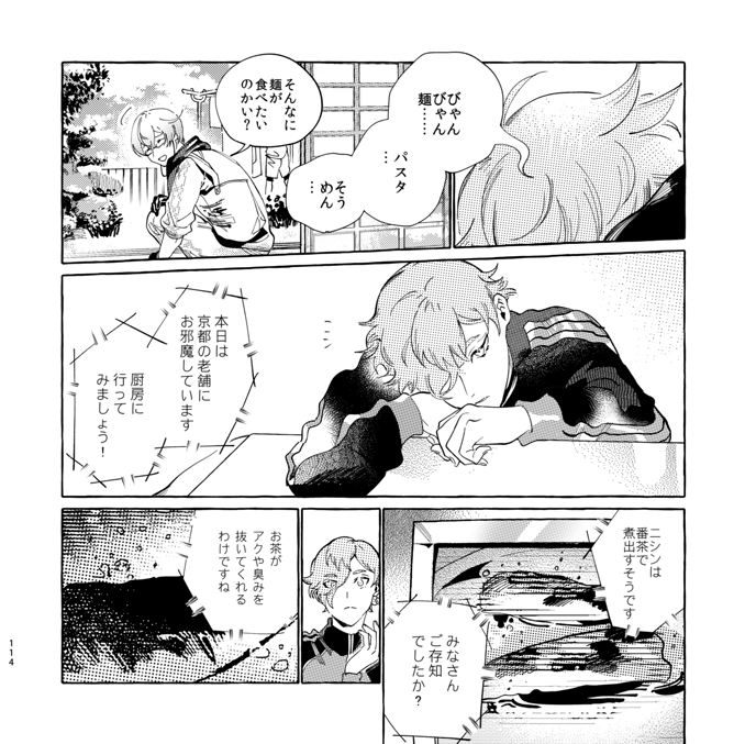 #麺類と鶯丸

私は皆さんが色んな麺類を食べているのを見て、羨ましがった鶯丸の話を描きました!
(1/2) 