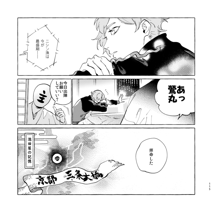 #麺類と鶯丸

私は皆さんが色んな麺類を食べているのを見て、羨ましがった鶯丸の話を描きました!
(1/2) 
