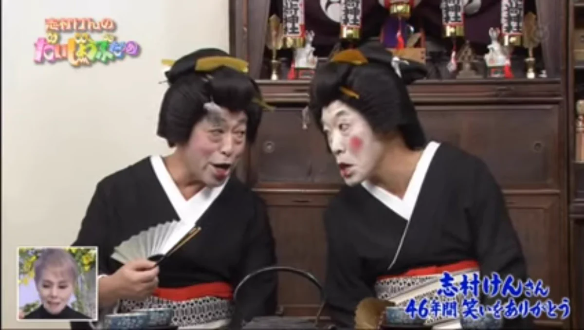 バカ 殿 神経 衰弱