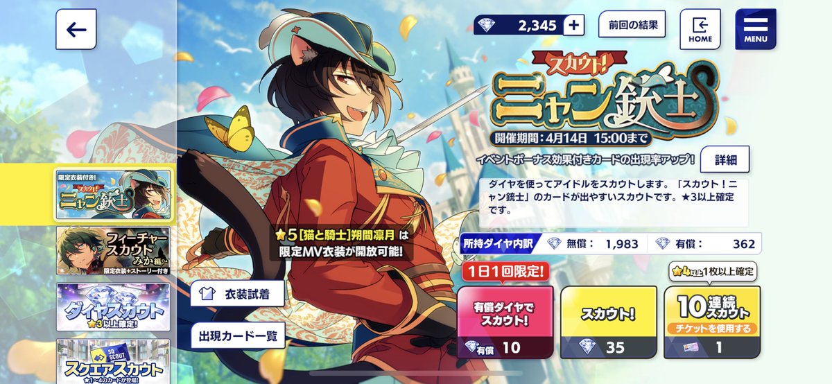 あんスタ Basic Music攻略情報まとめ Togetter あんスタ Basic Music攻略情報まとめ Togetter