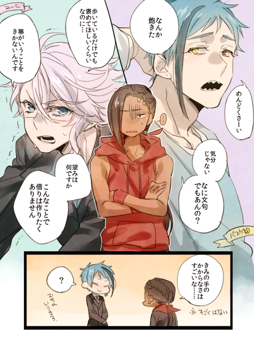 オクタヴィネルのめんどいとこの尻拭いを集中的にさせられるジャミルに応援のお便りをあげたい 
