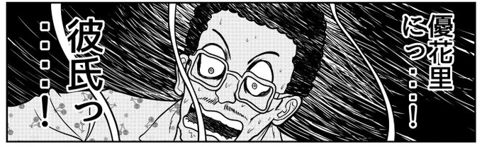 焦る淳五郎 