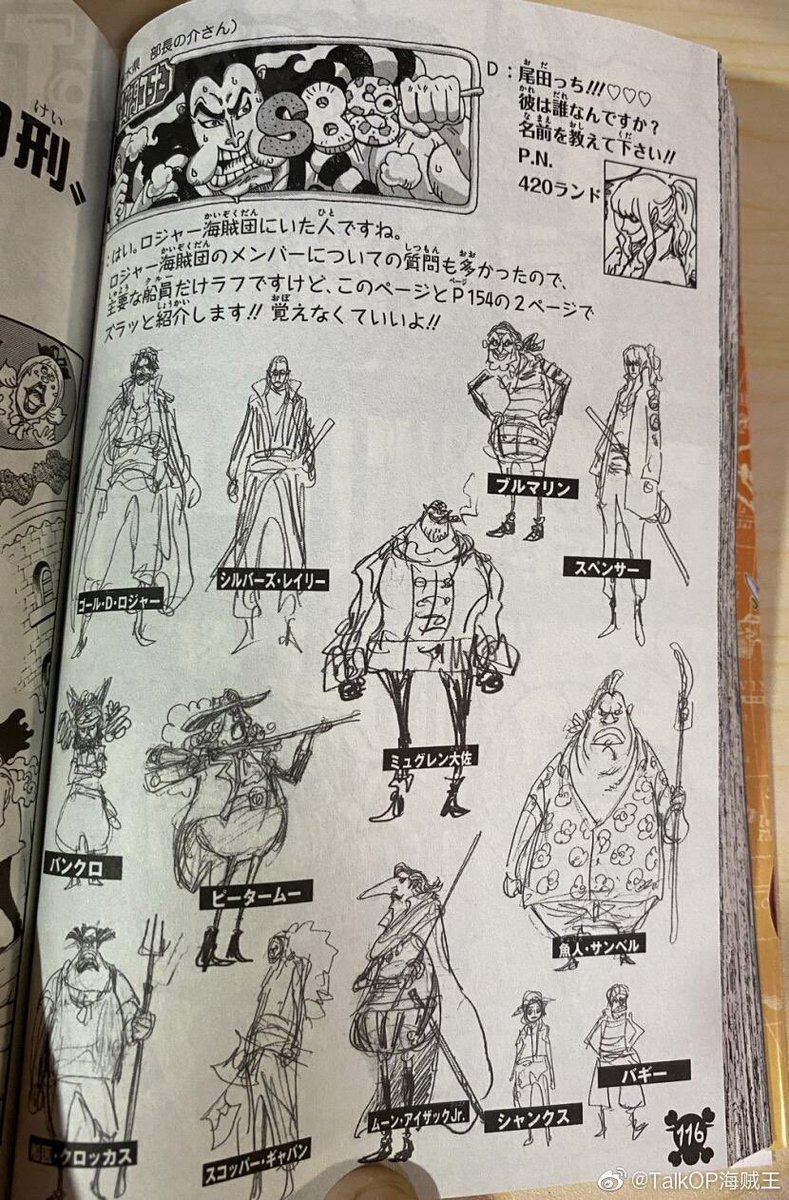 Prma One Piece Volume 96 Sbs Info Heights And Favorite Foods Of The Nine Scabbards And Oden Oden S Birthday Has Been Decided 2 Pages Of Roger Pirates Members