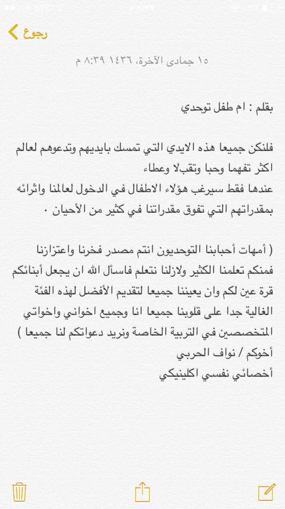 abunaif241's tweet photo. 5️⃣ خواطر أم طفل توحدي بمناسبة اليوم العالمي للتوحد https://t.co/nV3GmLkQ4z