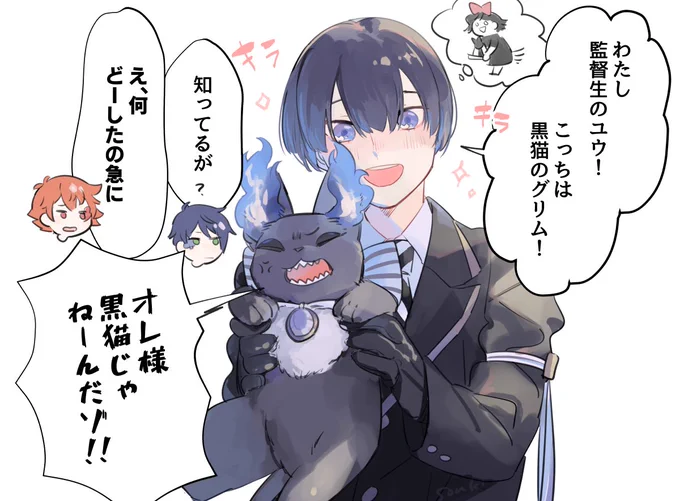 既視感に気付いた監督生

⚠️#twstプラス
⚠️監督生顔あり 