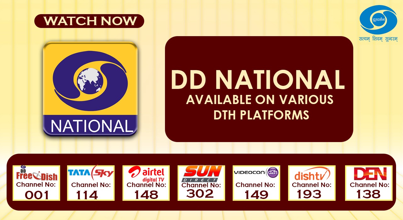 Doordarshan National 700x1280 Doordarshan National दूरदर्शन नेशनल on X: "DON'T MISS - Your favourite show  #Ramayan only on @DDNational, this morning at 9 am #DDNational available on  various DTH Platforms. #Doordarshan https://t.co/hTe7mr6Fzv" / X