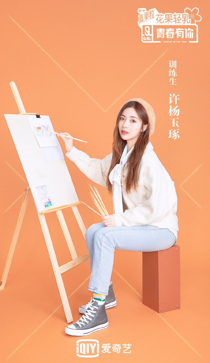 Stage Name : Eliwa XuBirth Name : Yangyuzhuo Xu (许杨玉琢)Birthday : September 25, 1995Height : 163 cm Weight : 47 kg Company : SNH48  #YouthWithYou  #EliwaXu  #YangyuzhuoXu