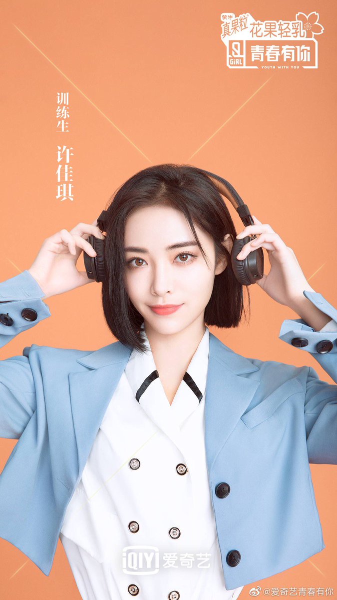 Stage Name : Kiki XuBirth Name : Xu Jiaqi (许佳琪)Birthday : August 27, 1995Height : 170 cmWeigh t: 50 kg Company : SNH48  #YouthWithYou  #KikiXu  #XuJiaqi