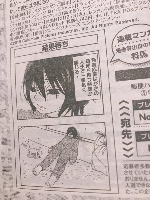 小川ショウマ Syoma0913 さんのマンガ一覧 リツイート順 2ページ ツイコミ 仮