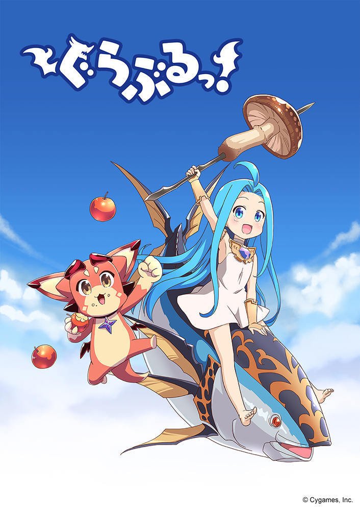 O Bake No Holly Anime