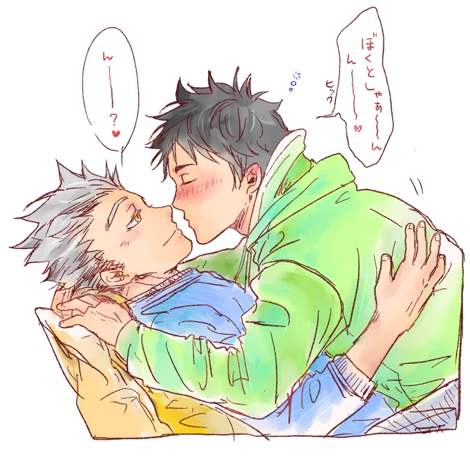 酔っ払い葦♡で甘え葦

ちゅ〜しゅる〜〜( っ¯ ³¯ )っ~チュウ♡ 