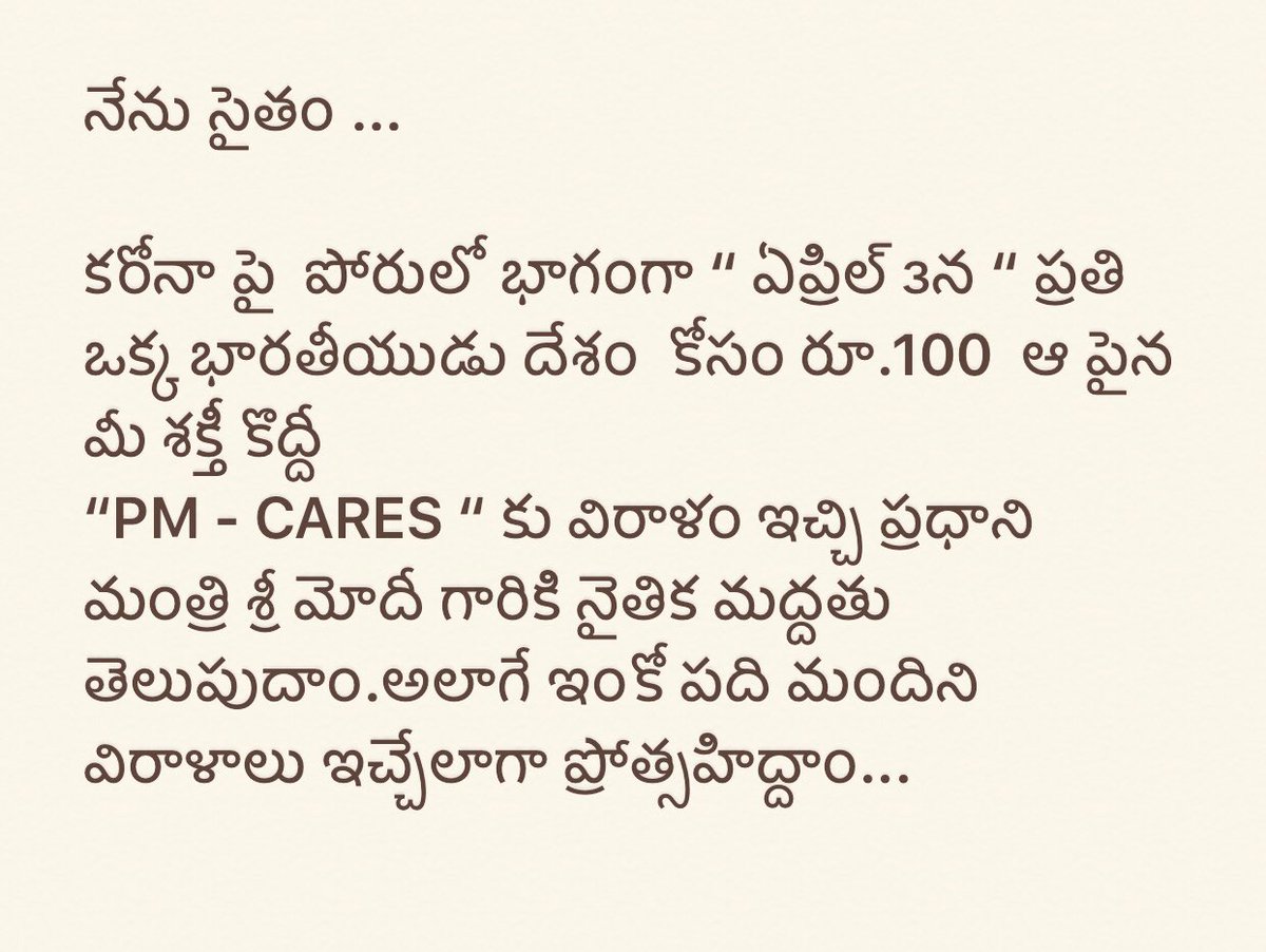 PawanKalyan's tweet photo. నేను సైతం ... https://t.co/OQN9hd6vas