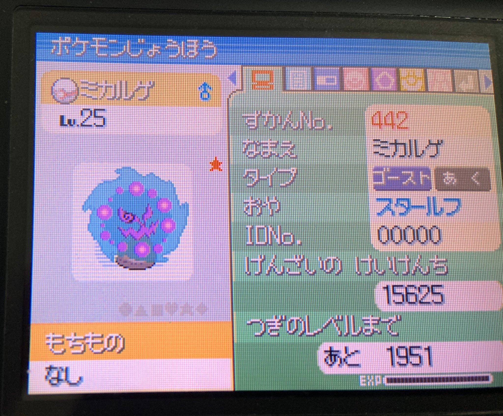 スタールフ ポケモン プラチナでよく色伝説の乱数成功は見られるけど 同じ固定系シンボルで出てくるゴーストポケモンたちの乱数成功したから紹介する ミカルゲもフワンテも可愛いし良い色してるだろう T Co 2alvwopwic Twitter