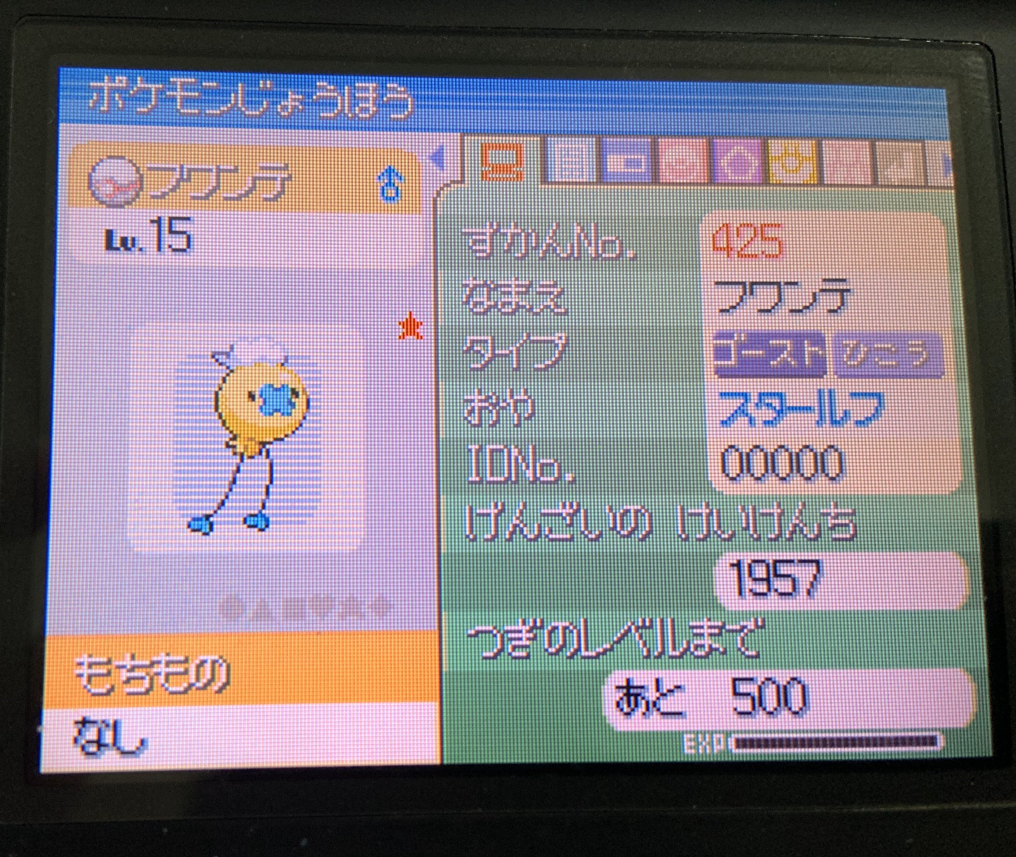 スタールフ No Twitter ポケモン プラチナでよく色伝説の乱数成功は見られるけど 同じ固定系シンボルで出てくるゴーストポケモンたちの乱数成功したから紹介する ミカルゲもフワンテも可愛いし良い色してるだろう T Co 2alvwopwic Twitter