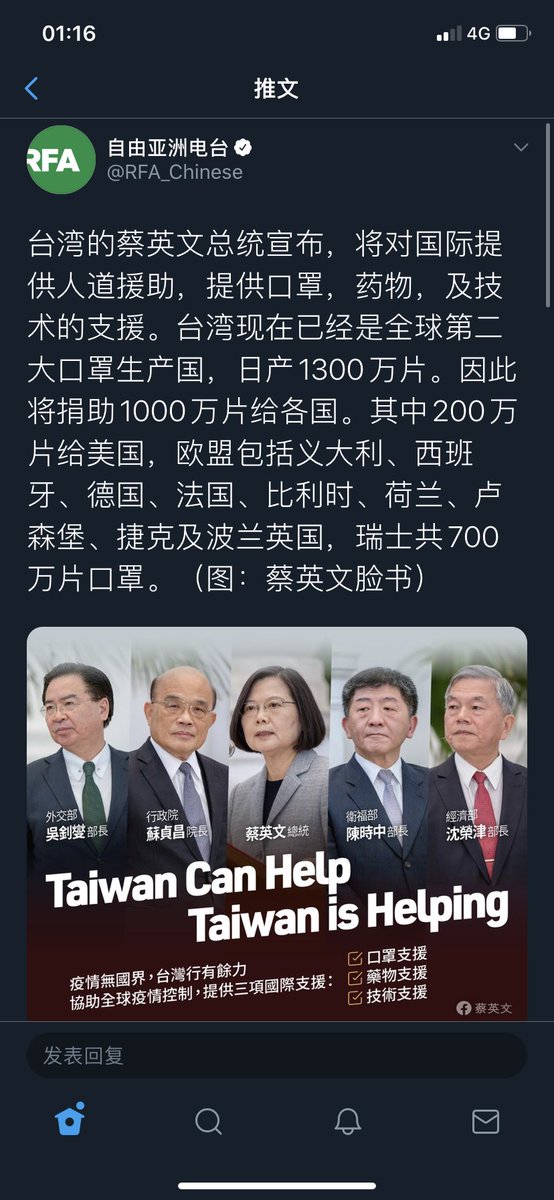 VOFChinese tweet picture