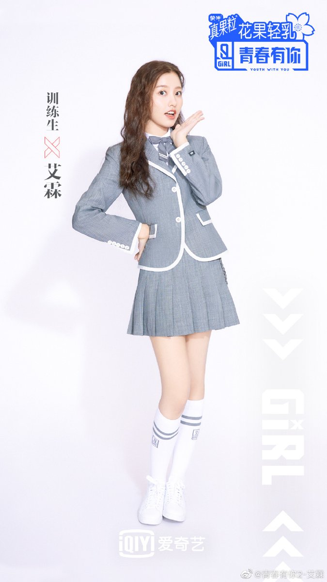 Stage Name : ElieenBirth Name : Ai Lin (艾霖)Korean Name : Eileen (아이린)Birthday : June 19, 1996 Height : 168 cmWeight : 46 kg Company : South Fest #YouthWithYou  #Elieen  #AiLin