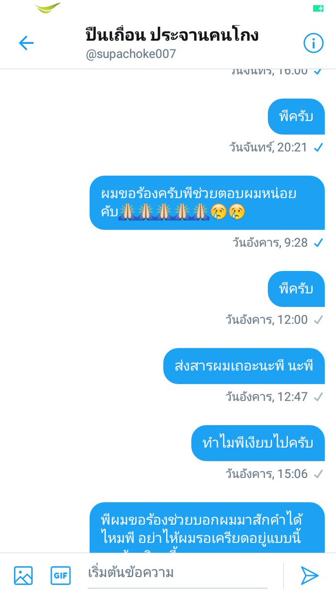ThongCh08079274's tweet photo. @supachoke007 https://t.co/uIw3hAmiYB