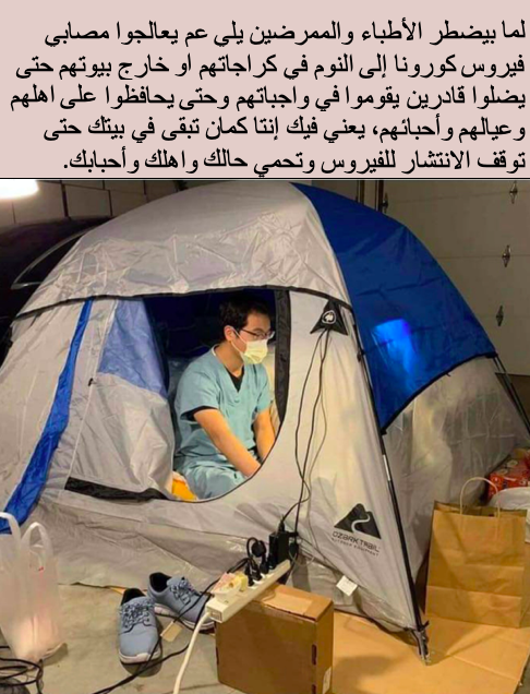 arakeltopalian's tweet photo. #خليك_بالبيت #انضب_بالبيت #اندفس_بالبيت https://t.co/SatG6Yi3tc