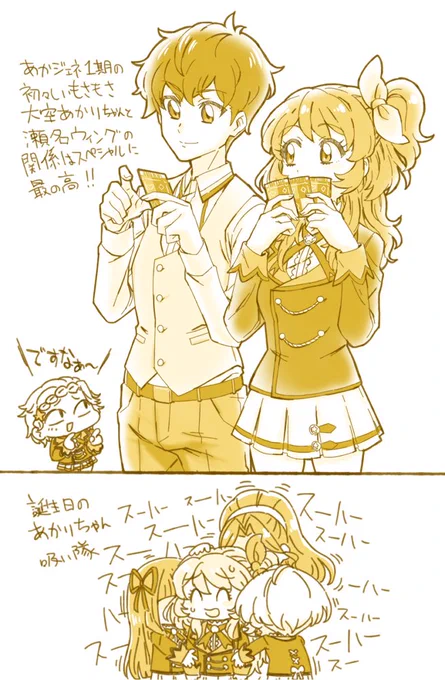 あかりちゃんお誕生日おめでとうなんだよな
ちょっと遅れちゃったけど…
あの頃のクラゲみたいなもさもさ髪のあかりちゃんが大好きなのであの頃の感じで描いたんだよな!
ドレスカードを熱弁する瀬名さんが不意に近くてドキドキなんだよな

 #大空あかり生誕祭2020 