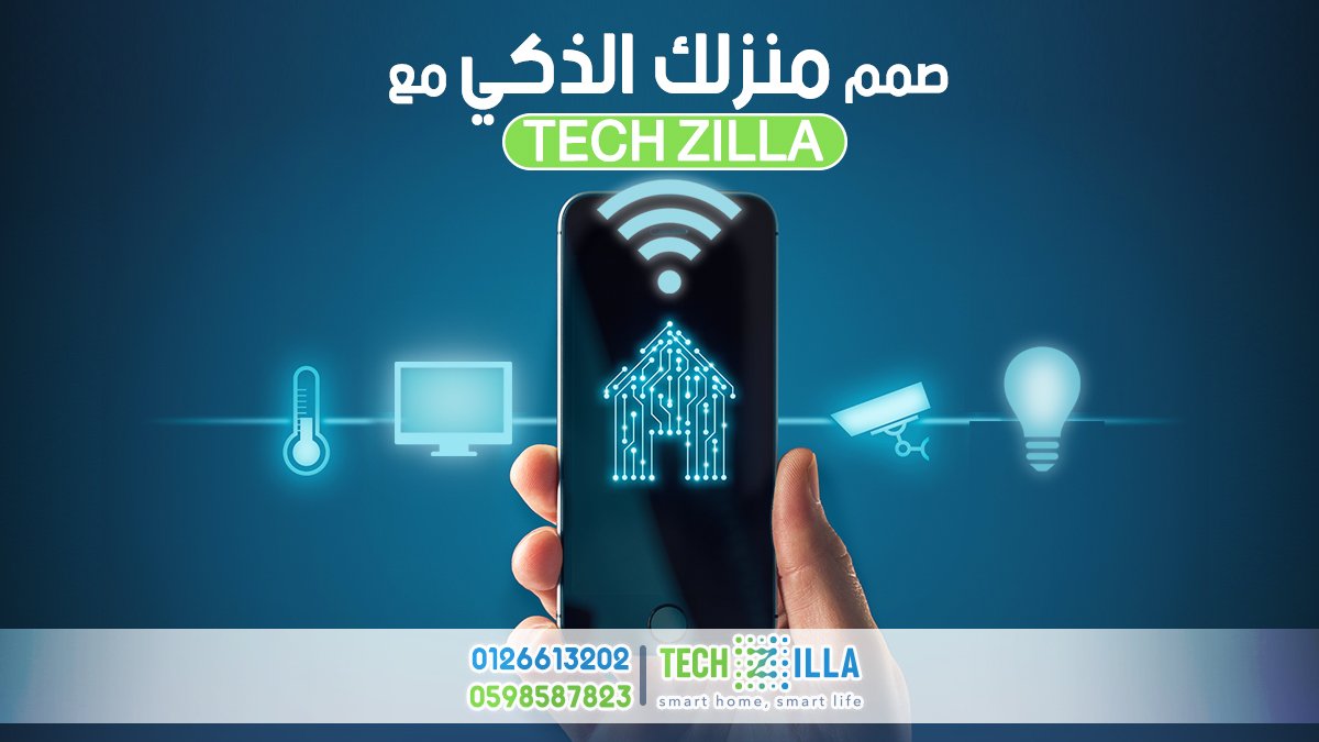 techzillasa's tweet photo. إستمتع مع #techzilla بأحدث أساليب التكنولوجيا الذكية والمتطورة لتصميم منزلك الذكي والتحكم بأنظمة الإضاءة_المكيفات_الكاميرات, وجميع الأنظمة الداخلية بضغطة واحدة من جوالك👌
💠 نسعد بتواصلك معنا
0126613202
0598587823
أو زوروا موقعنا
https://t.co/PzUdnoO9js
#تيك_زيلا #السعودية_العظمى https://t.co/jTlRBg0XO9