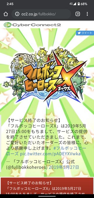 フルボッコヒーローズのtwitterイラスト検索結果