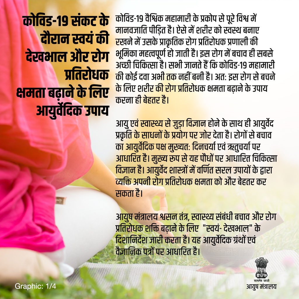 FreshcoFood's tweet photo. The Minsitry of AYUSH had given some guidelines for better health and immunity. These are measures that can be easily done. Make them part of your life as well as share them is others
#safehealthy #saferathome 
#freshcofoodworld #freshcoteamasala #spices #teamasala #tumericpowder https://t.co/6HToNJ3hCt