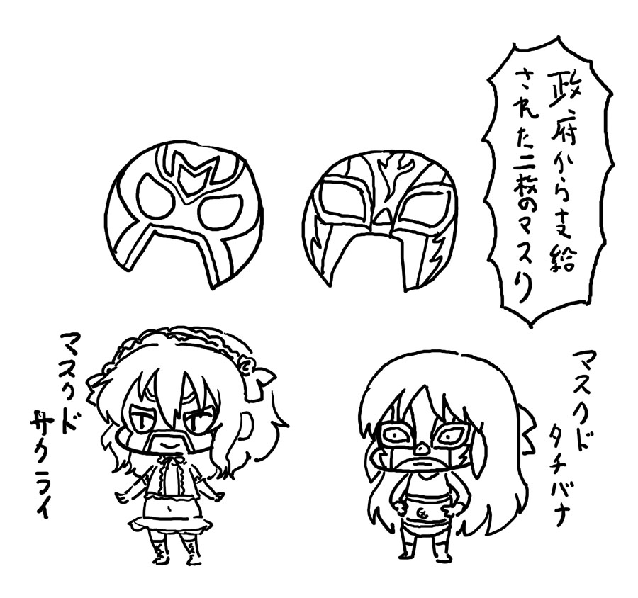 立ち向かえ、乙女たち 