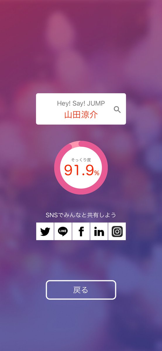 如 志 على تويتر Ai 人工知能 が似ている有名人を教えてくれるアプリ そっくりさん を使ってみました 山田涼介 Hey Say Jump に似てるみたいです Ios T Co Emfdywbmin Android T Co N93u4wxluh 山田涼介 Heysayjump そっくりさん