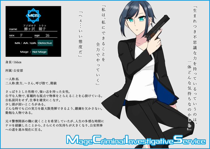 Mcis 刑事のtwitterイラスト検索結果 Mcis 刑事のtwitterイラスト検索結果