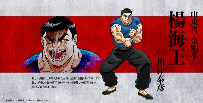 アニメ 範馬刃牙 公式 さん の人気ツイート 3 Whotwi グラフィカルtwitter分析 アニメ 範馬刃牙 公式 さん の人気ツイート 3 Whotwi グラフィカルtwitter分析