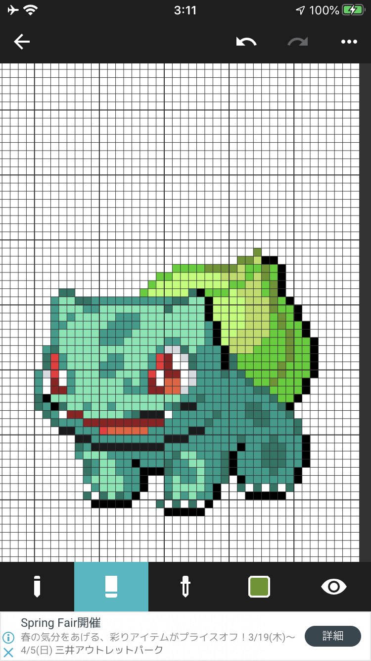 マヨネーズ フシギダネのドット絵描いてみました やっぱりドット絵可愛い ポケモン ドット絵 T Co Jmzzpxk33w Twitter